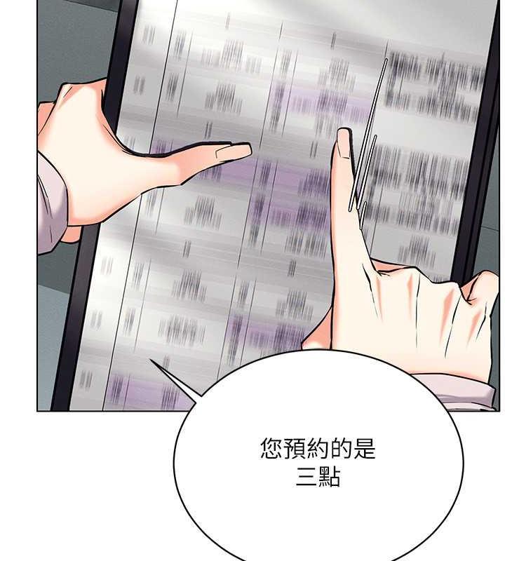 第24话-说好要叫你葛格了 - 第94.jpg页