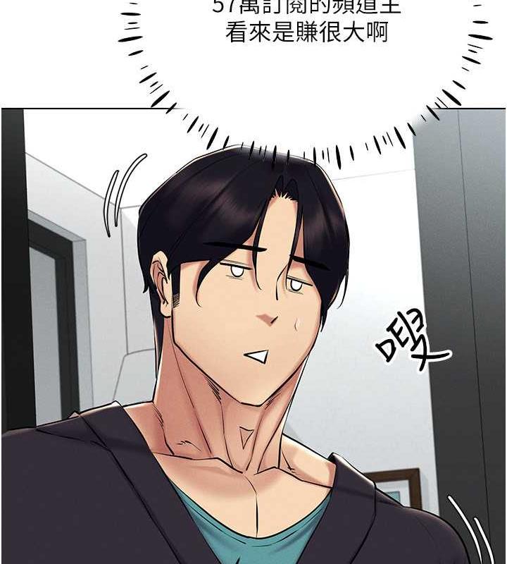 第24话-说好要叫你葛格了 - 第101.jpg页