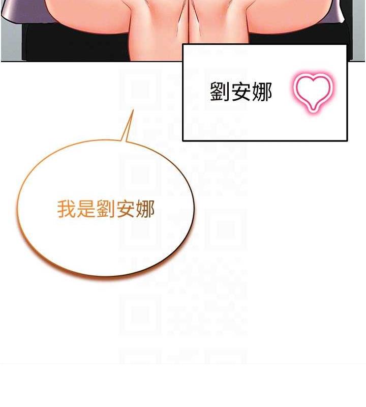 第24话-说好要叫你葛格了 - 第107.jpg页