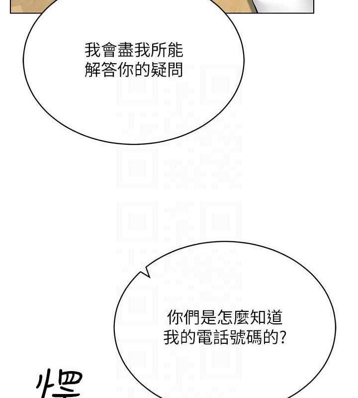 第24话-说好要叫你葛格了 - 第113.jpg页