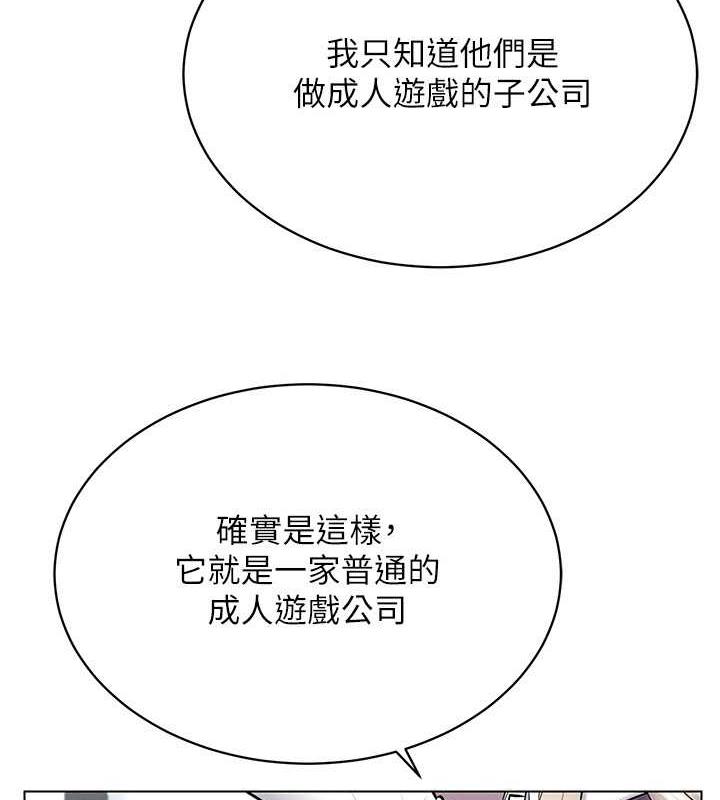 第24话-说好要叫你葛格了 - 第118.jpg页