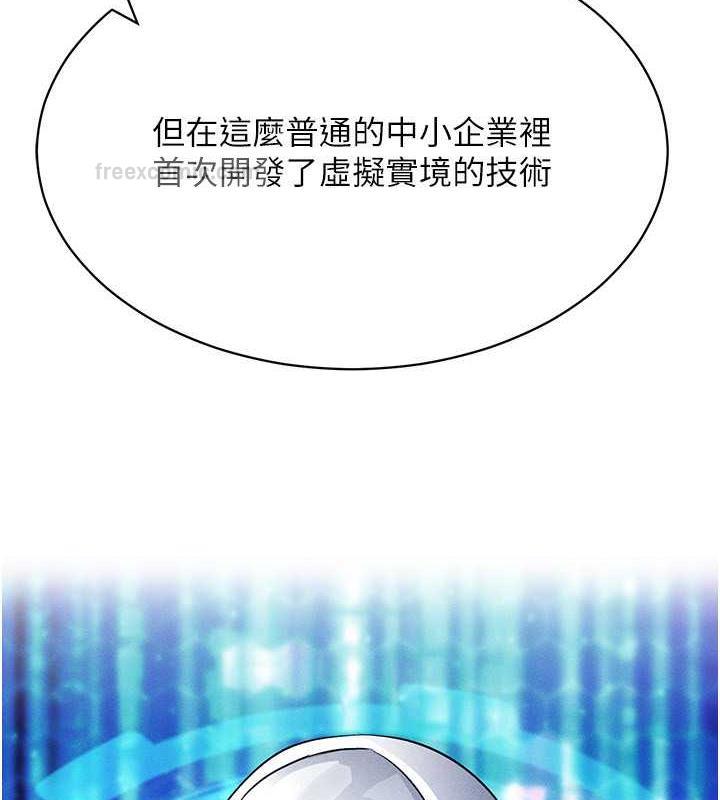 第24话-说好要叫你葛格了 - 第120.jpg页