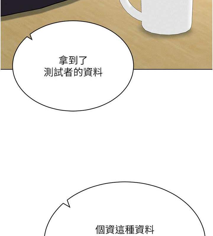 第24话-说好要叫你葛格了 - 第126.jpg页