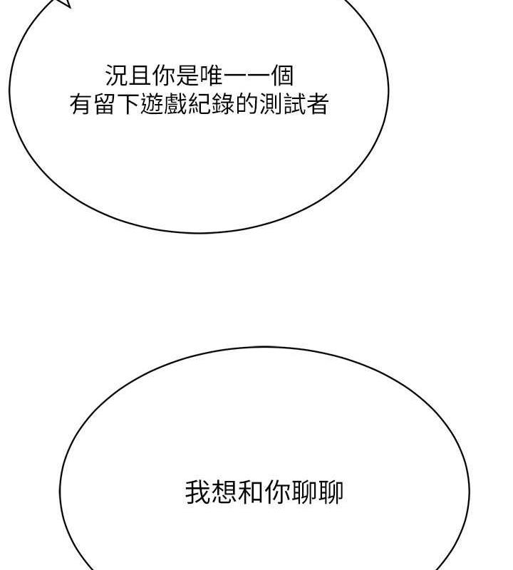 第24话-说好要叫你葛格了 - 第128.jpg页