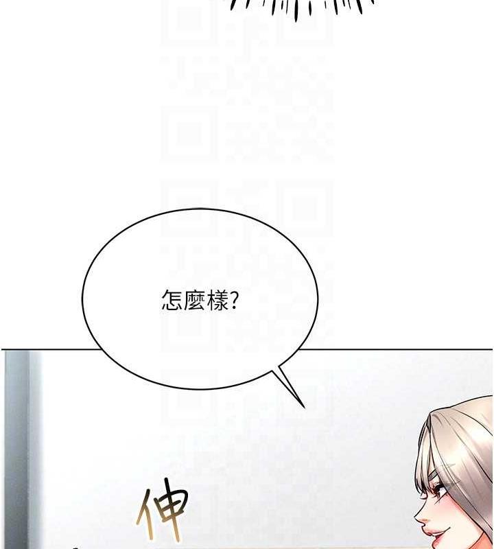 第24话-说好要叫你葛格了 - 第132.jpg页