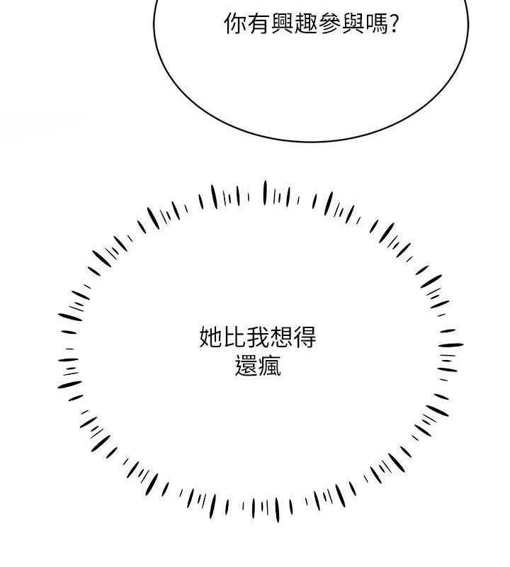 第24话-说好要叫你葛格了 - 第134.jpg页