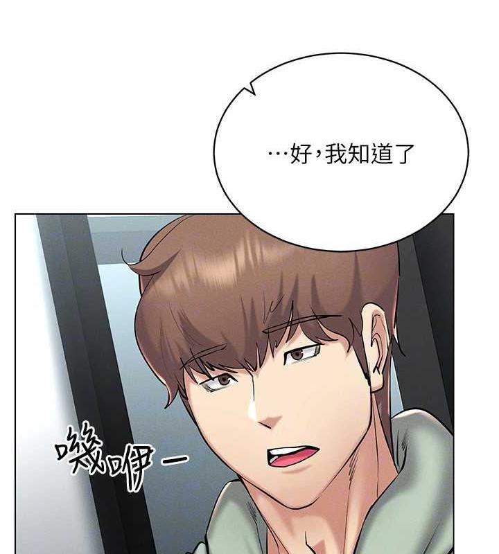 第24话-说好要叫你葛格了 - 第141.jpg页