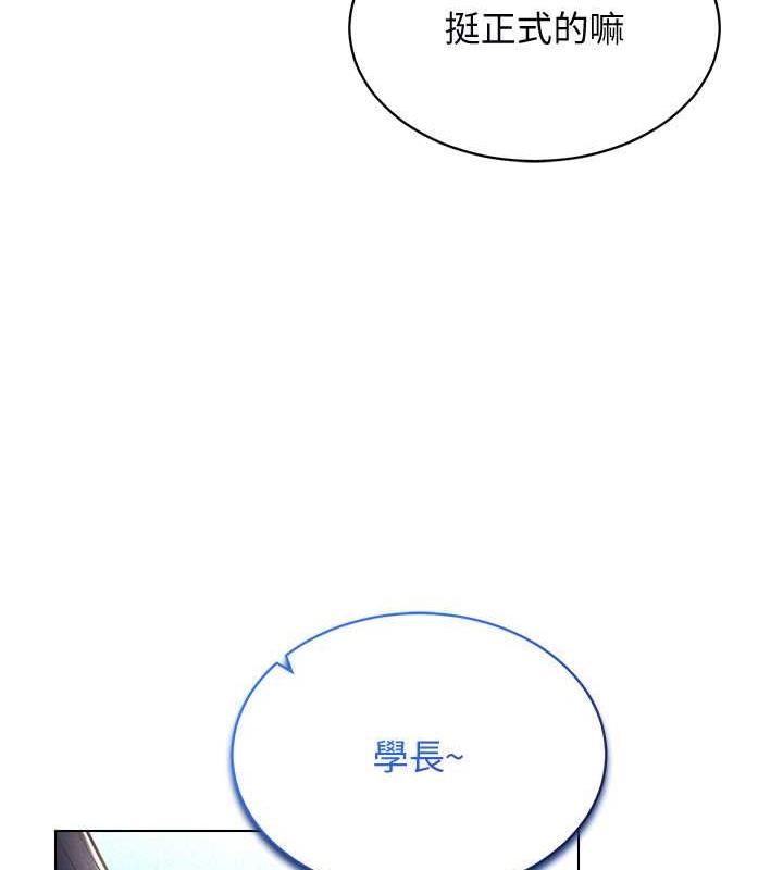 第24话-说好要叫你葛格了 - 第157.jpg页