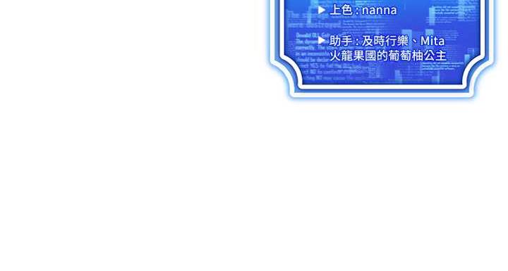 第24话-说好要叫你葛格了 - 第165.jpg页