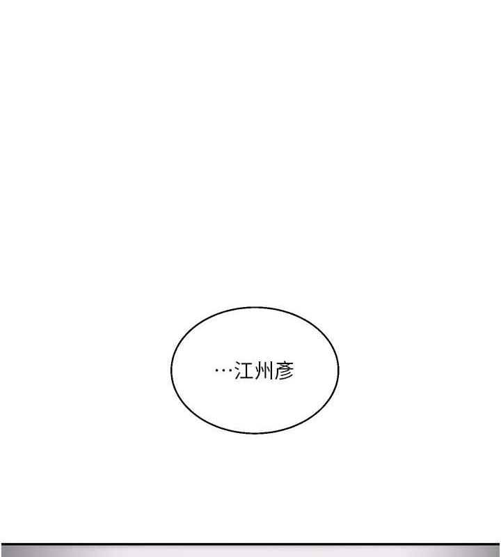 第19话-踏进淫窟的小绵羊 - 第1.jpg页