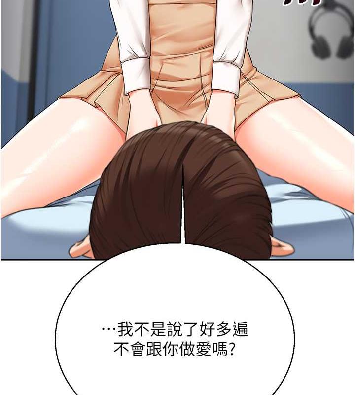 第19话-踏进淫窟的小绵羊 - 第3.jpg页