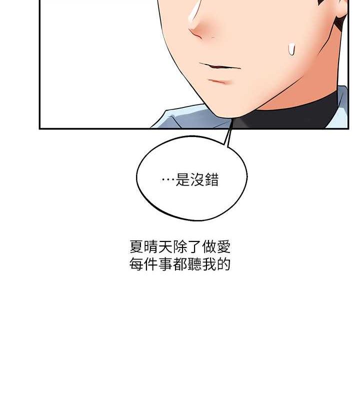 第19话-踏进淫窟的小绵羊 - 第5.jpg页