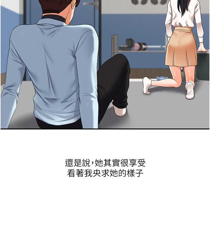 第19话-踏进淫窟的小绵羊 - 第7.jpg页