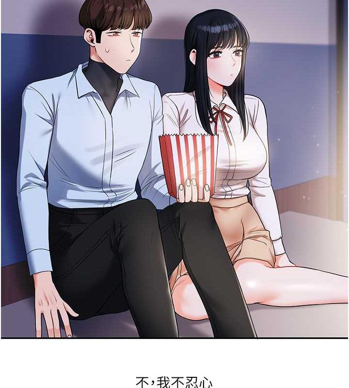 第19话-踏进淫窟的小绵羊 - 第16.jpg页