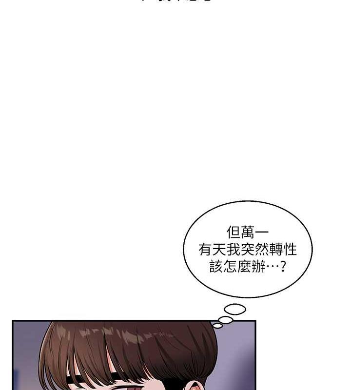 第19话-踏进淫窟的小绵羊 - 第17.jpg页