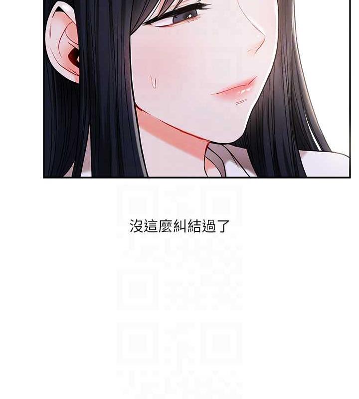 第19话-踏进淫窟的小绵羊 - 第19.jpg页