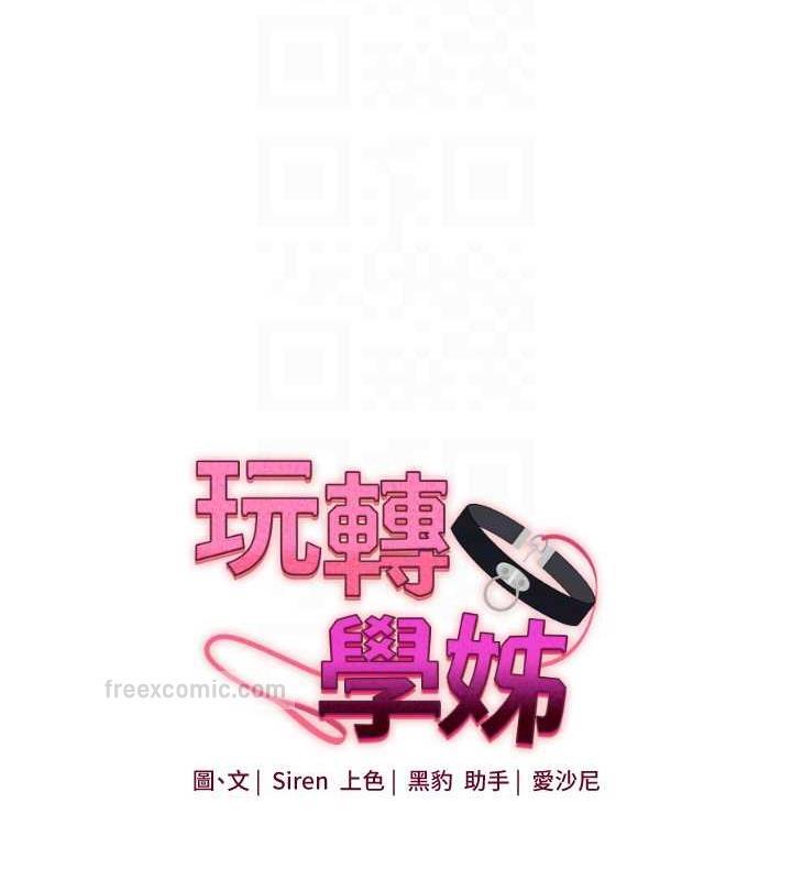 第19话-踏进淫窟的小绵羊 - 第20.jpg页