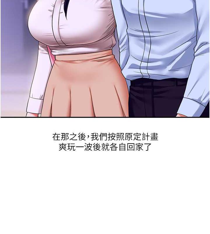 第19话-踏进淫窟的小绵羊 - 第24.jpg页