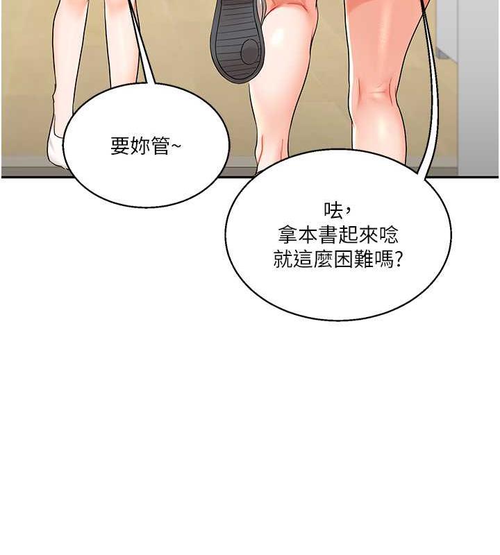 第19话-踏进淫窟的小绵羊 - 第29.jpg页