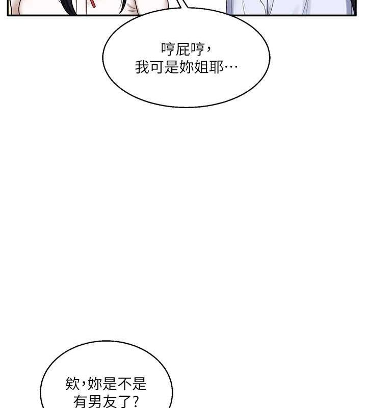 第19话-踏进淫窟的小绵羊 - 第31.jpg页