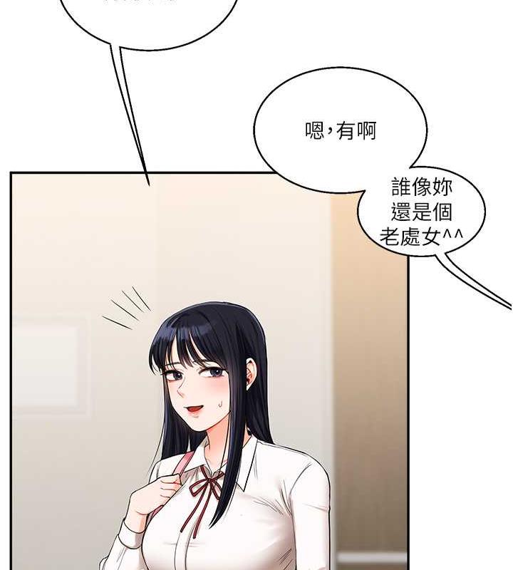 第19话-踏进淫窟的小绵羊 - 第32.jpg页