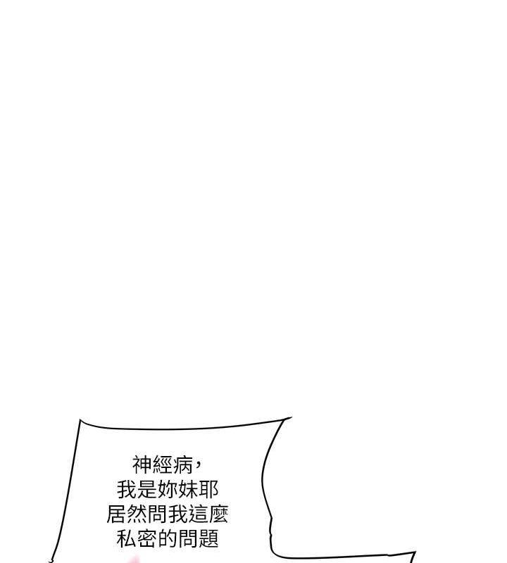 第19话-踏进淫窟的小绵羊 - 第37.jpg页