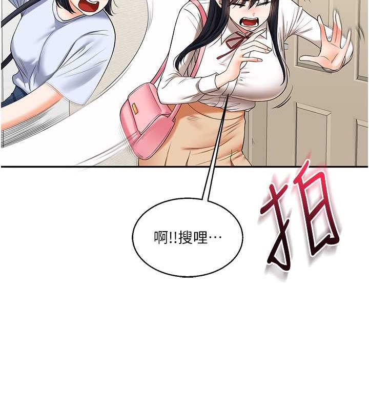 第19话-踏进淫窟的小绵羊 - 第39.jpg页