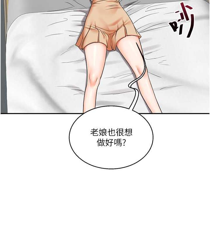 第19话-踏进淫窟的小绵羊 - 第44.jpg页