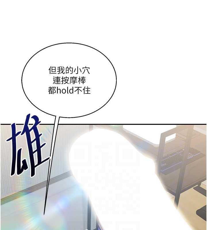 第19话-踏进淫窟的小绵羊 - 第45.jpg页