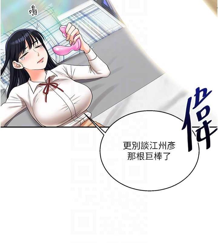 第19话-踏进淫窟的小绵羊 - 第46.jpg页