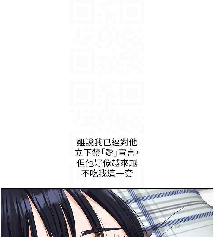 第19话-踏进淫窟的小绵羊 - 第47.jpg页