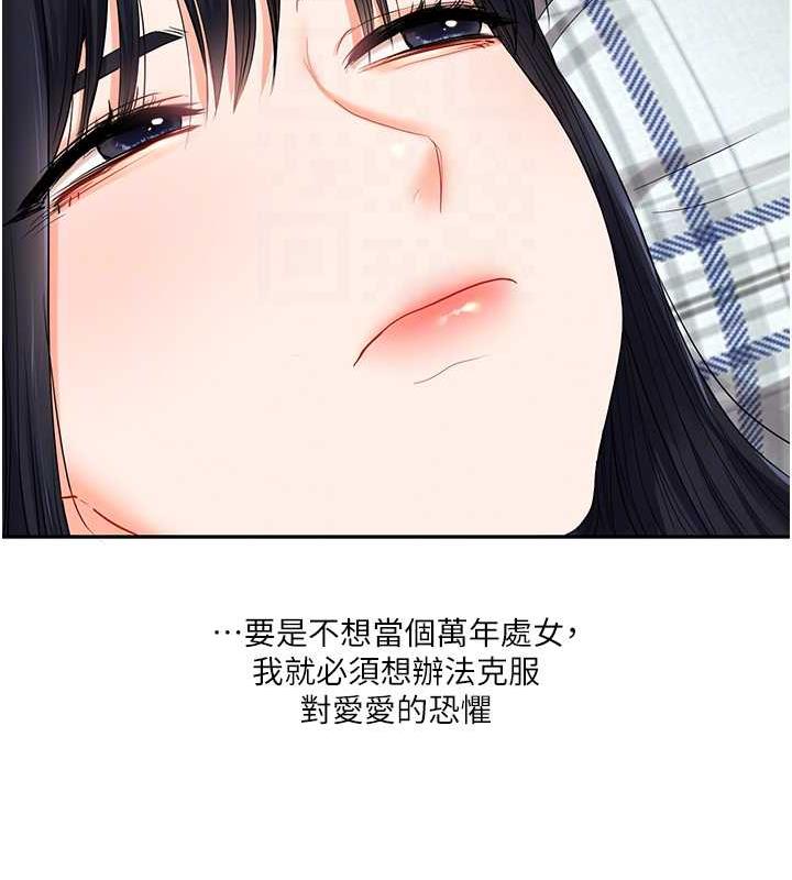 第19话-踏进淫窟的小绵羊 - 第48.jpg页