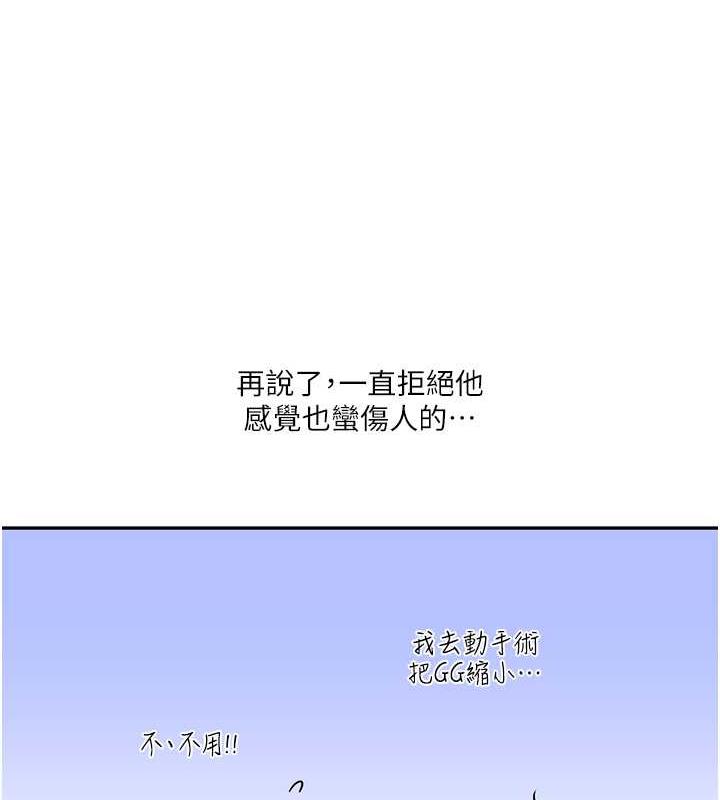 第19话-踏进淫窟的小绵羊 - 第49.jpg页