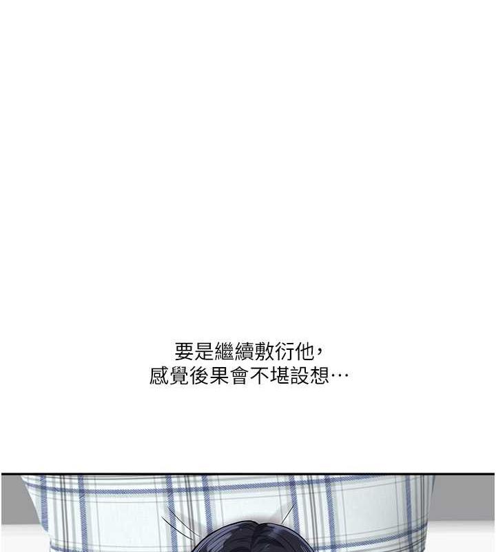 第19话-踏进淫窟的小绵羊 - 第51.jpg页