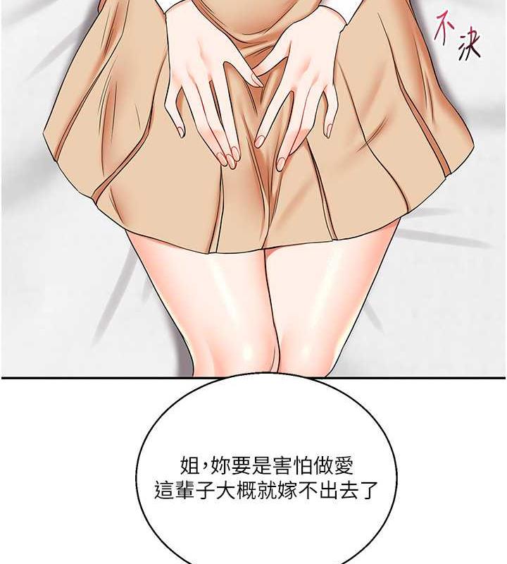 第19话-踏进淫窟的小绵羊 - 第53.jpg页