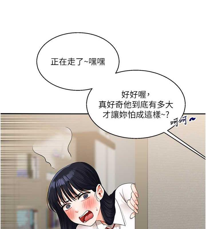 第19话-踏进淫窟的小绵羊 - 第56.jpg页