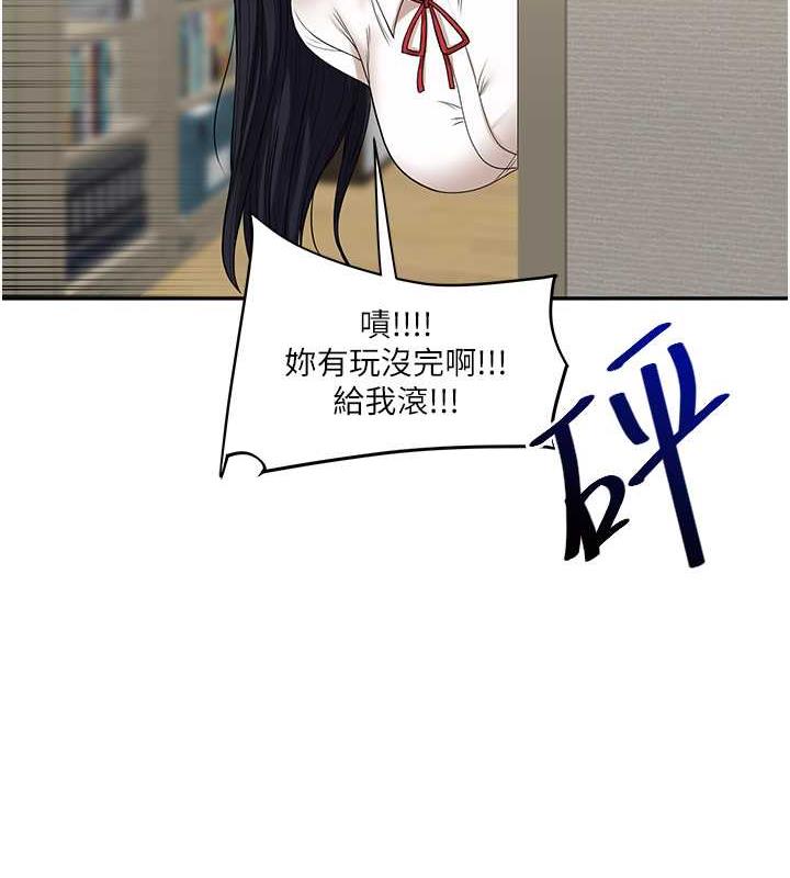 第19话-踏进淫窟的小绵羊 - 第57.jpg页