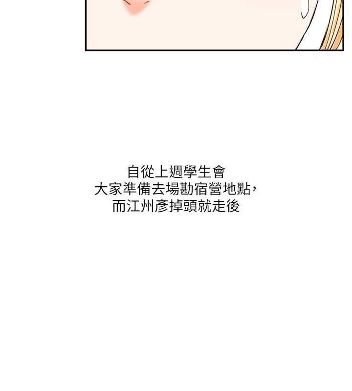 第19话-踏进淫窟的小绵羊 - 第65.jpg页