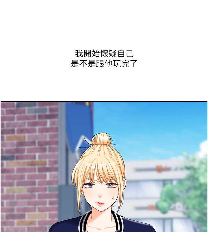 第19话-踏进淫窟的小绵羊 - 第66.jpg页