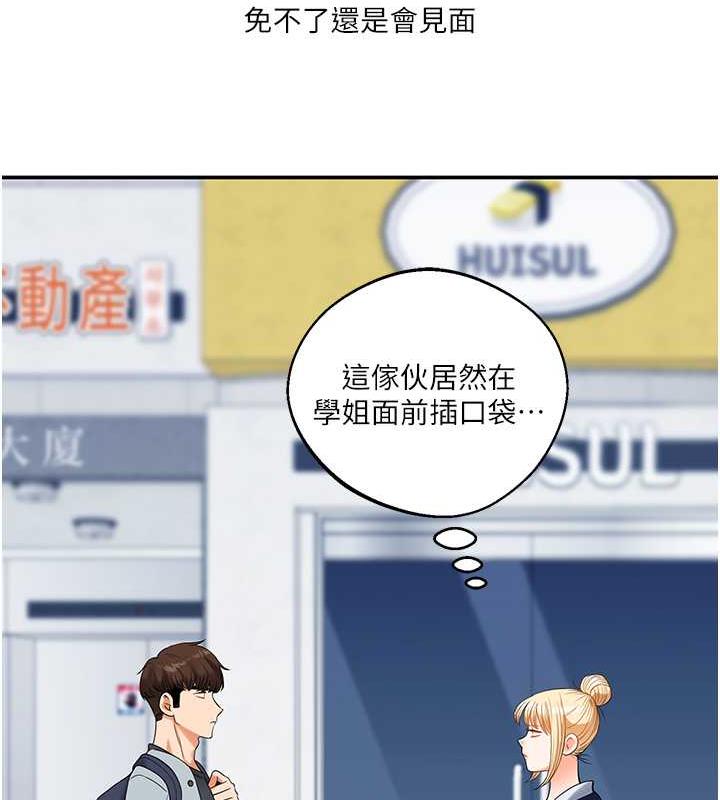 第19话-踏进淫窟的小绵羊 - 第69.jpg页