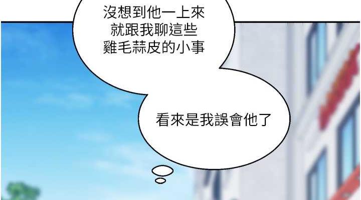 第19话-踏进淫窟的小绵羊 - 第76.jpg页