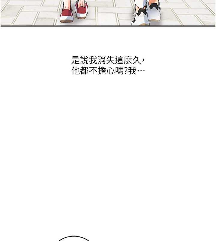 第19话-踏进淫窟的小绵羊 - 第78.jpg页