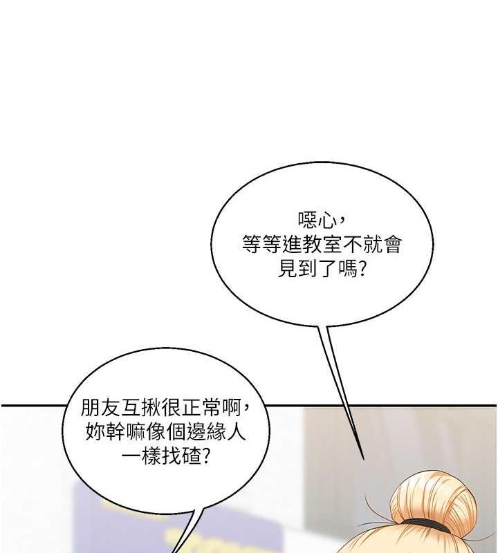 第19话-踏进淫窟的小绵羊 - 第83.jpg页