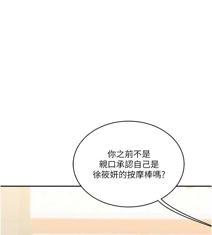 第19话-踏进淫窟的小绵羊 - 第89.jpg页