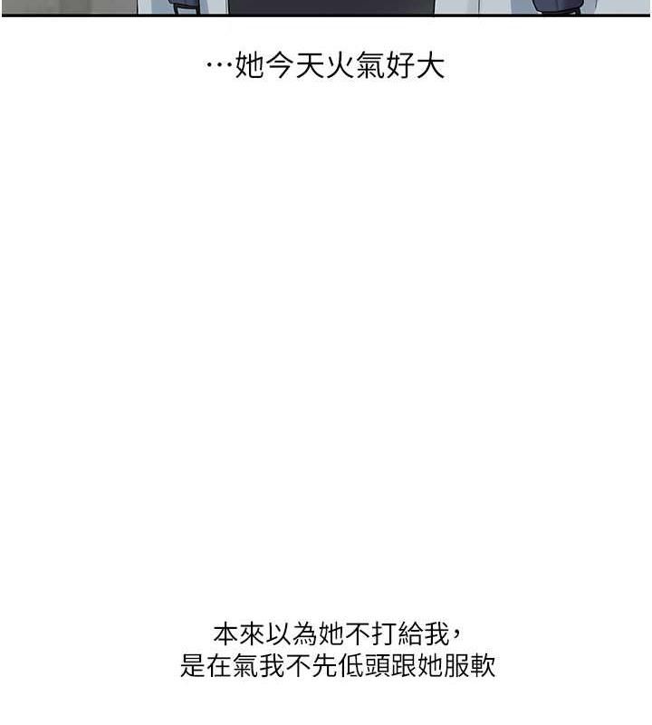 第19话-踏进淫窟的小绵羊 - 第91.jpg页
