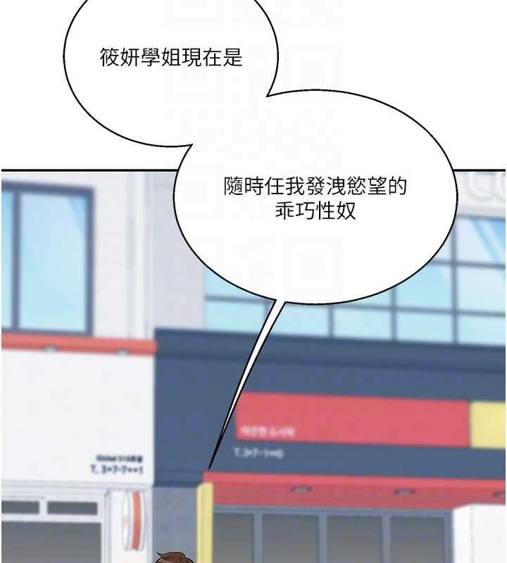 第19话-踏进淫窟的小绵羊 - 第97.jpg页