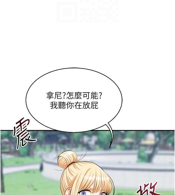 第19话-踏进淫窟的小绵羊 - 第99.jpg页