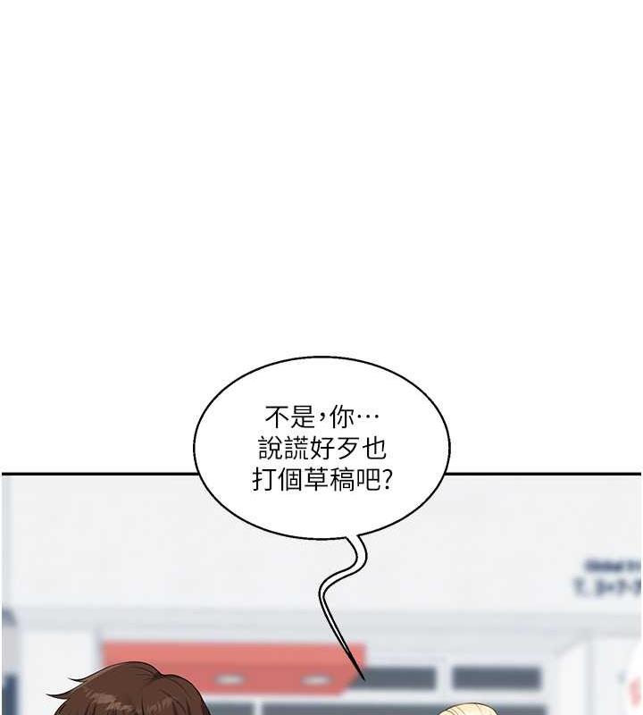 第19话-踏进淫窟的小绵羊 - 第101.jpg页