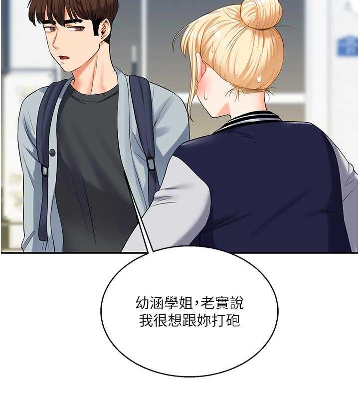第19话-踏进淫窟的小绵羊 - 第102.jpg页