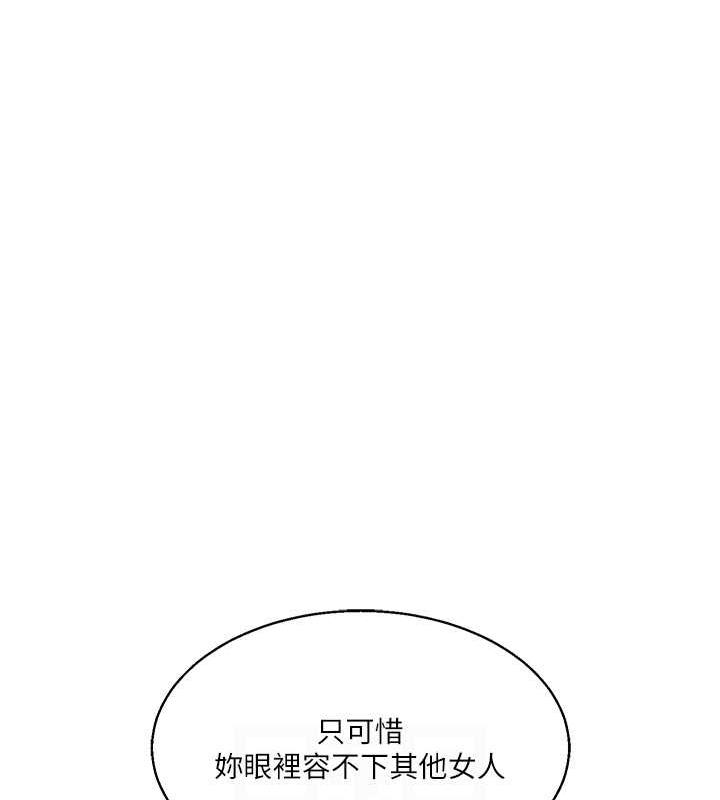 第19话-踏进淫窟的小绵羊 - 第103.jpg页